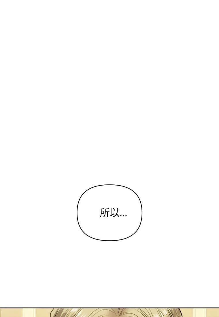 《基层公务员想晋升》第20话 第26页