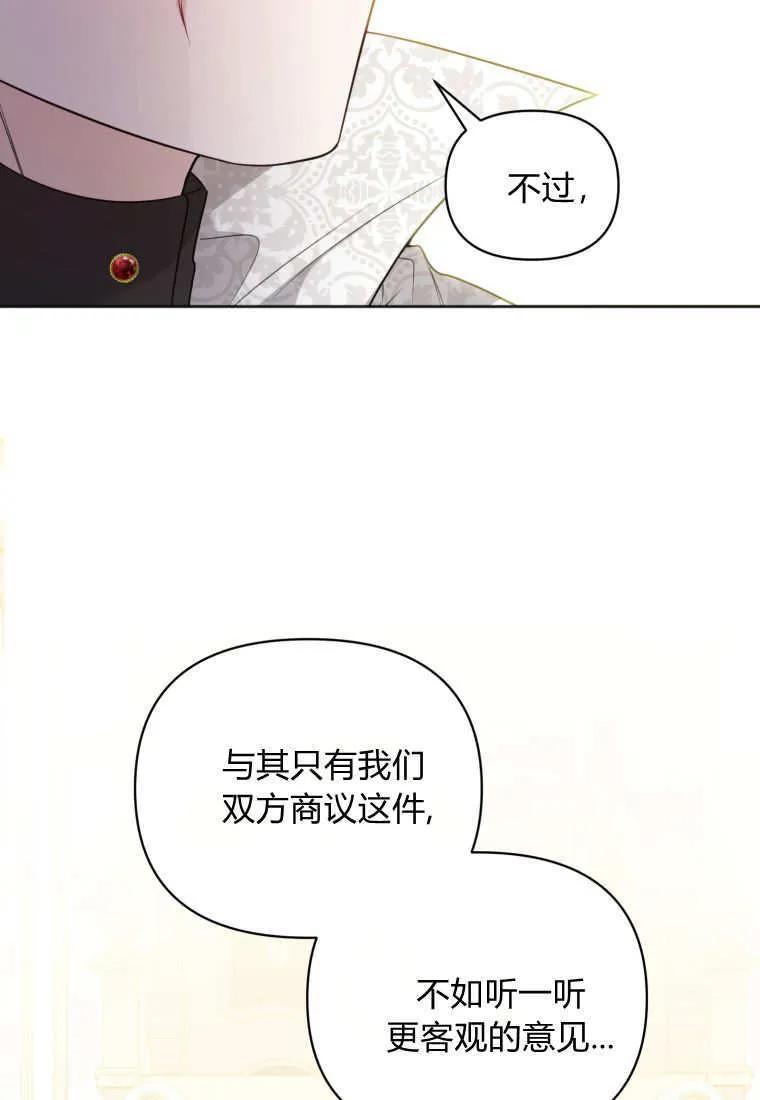 《基层公务员想晋升》第20话 第22页