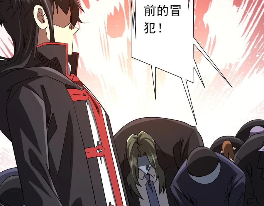 《全球惊悚：开局万亿冥币》第247话 二把手预定？ 第22页