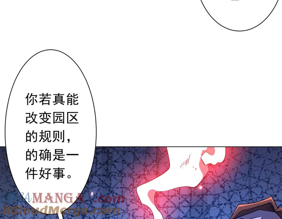《全球惊悚：开局万亿冥币》第247话 二把手预定？ 第49页