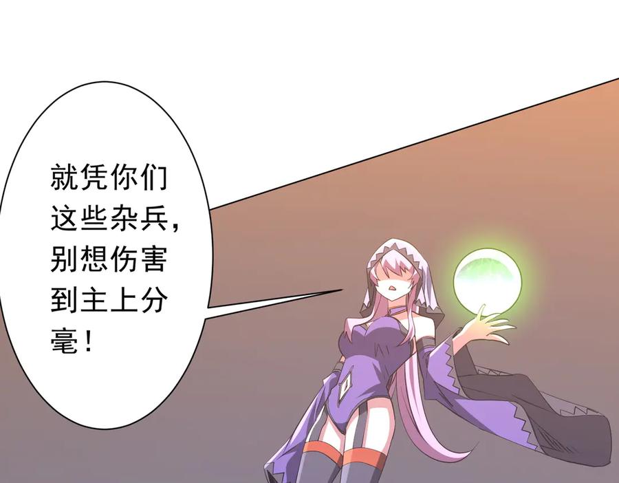 《全球惊悚：开局万亿冥币》第247话 二把手预定？ 第14页