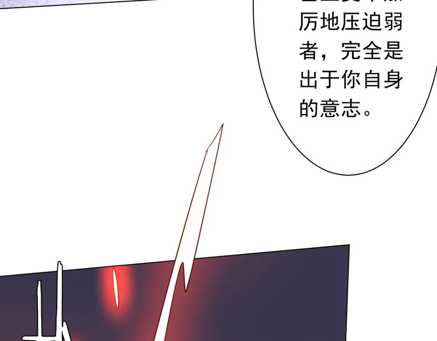 《全球惊悚：开局万亿冥币》第247话 二把手预定？ 第35页