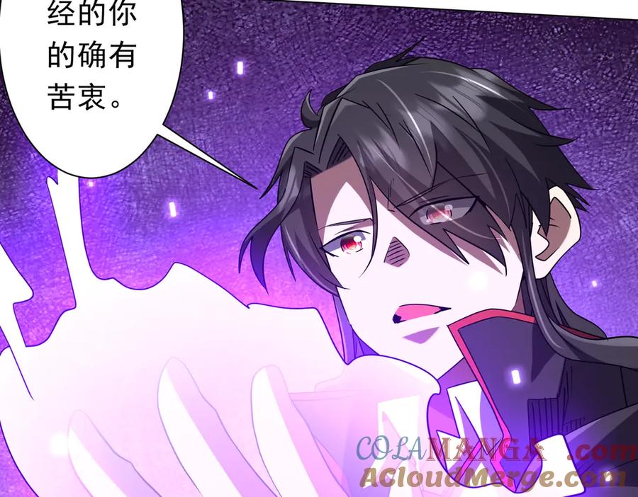 《全球惊悚：开局万亿冥币》第247话 二把手预定？ 第33页