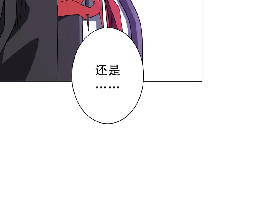 《全球惊悚：开局万亿冥币》第247话 二把手预定？ 第55页