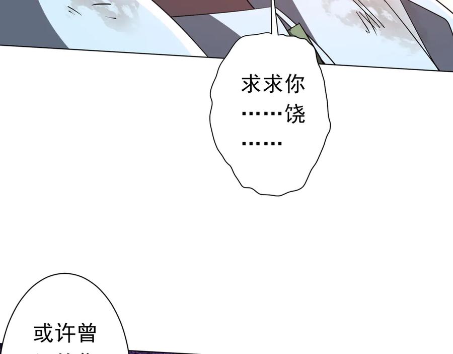 《全球惊悚：开局万亿冥币》第247话 二把手预定？ 第32页