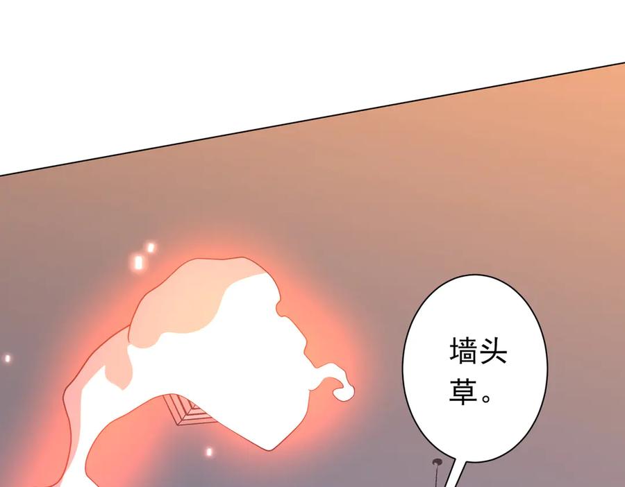 《全球惊悚：开局万亿冥币》第247话 二把手预定？ 第24页