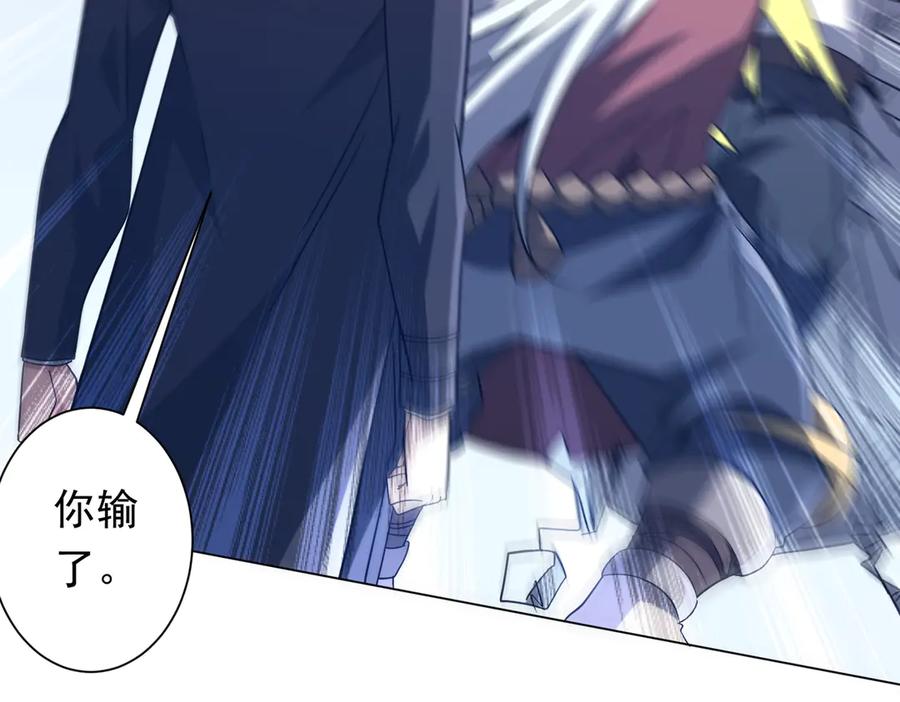 《全球惊悚：开局万亿冥币》第247话 二把手预定？ 第40页