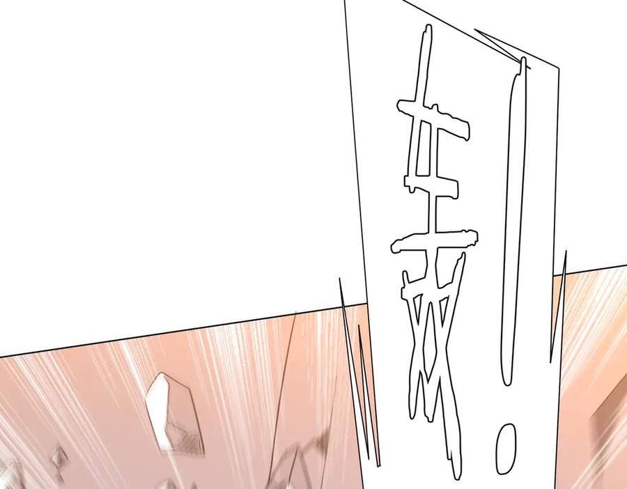 《全球惊悚：开局万亿冥币》第247话 二把手预定？ 第38页
