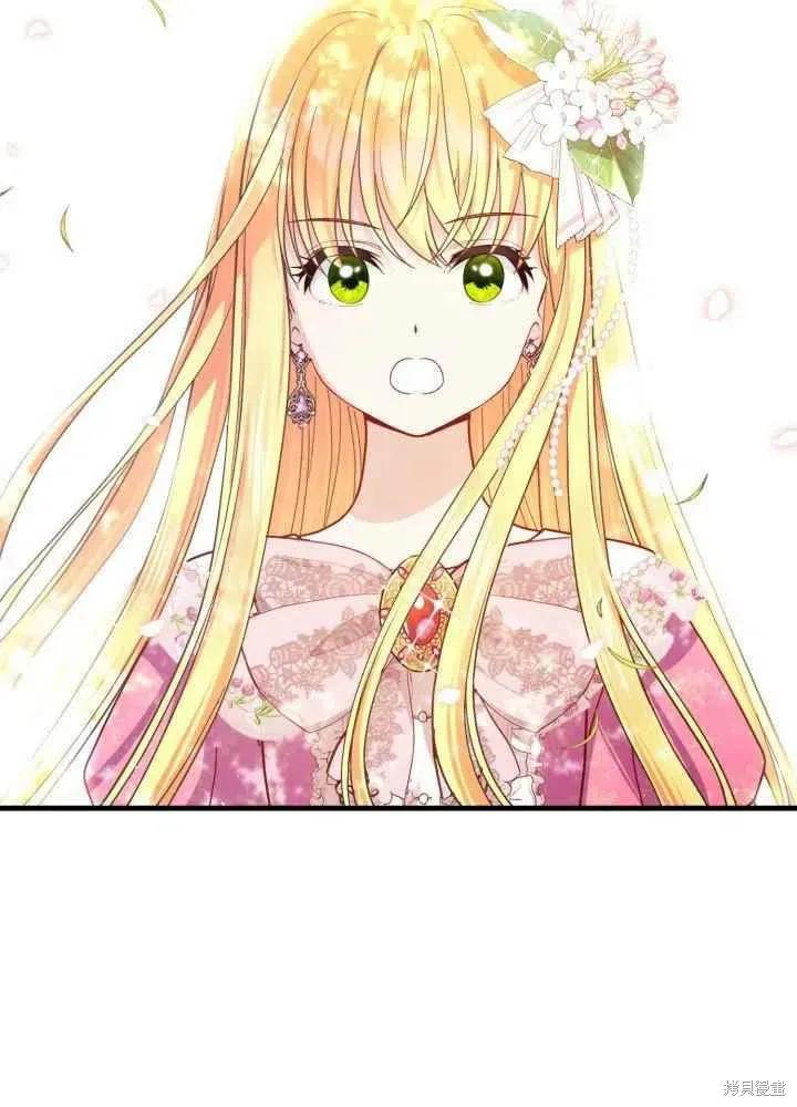 成为怪物皇太子的妻子 - 第26话 - 第119张图