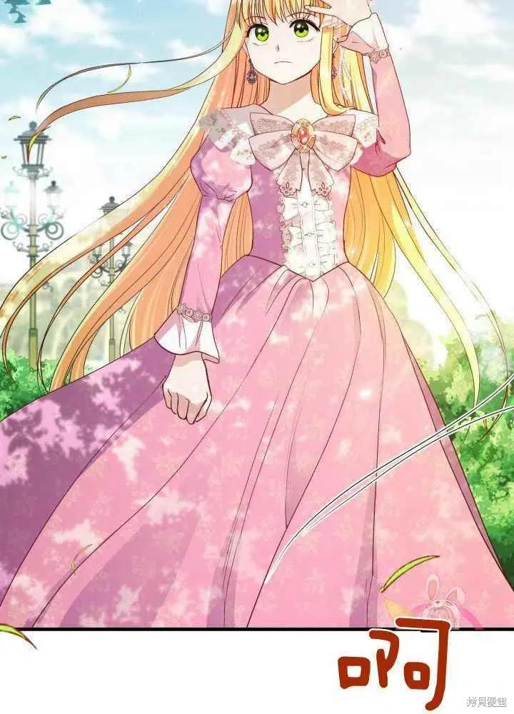 成为怪物皇太子的妻子 - 第26话 - 第116张图
