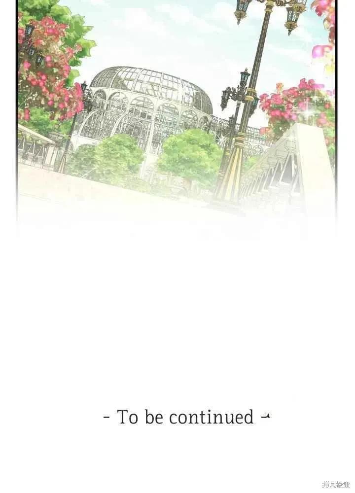 成为怪物皇太子的妻子 - 第26话 - 第123张图