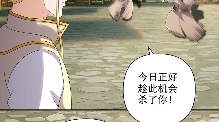 我可以无限顿悟 第275话 当本圣主不存在吗 第21页