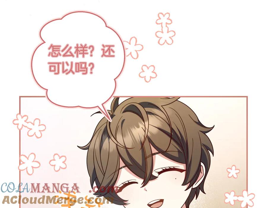 《只想在反派爸爸身边躺平》第34话 心软 第157页