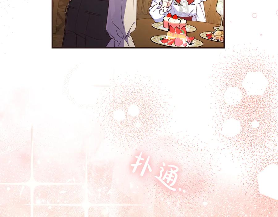 《只想在反派爸爸身边躺平》第34话 心软 第176页