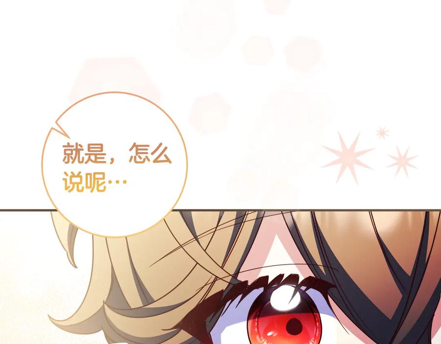 《只想在反派爸爸身边躺平》第34话 心软 第166页
