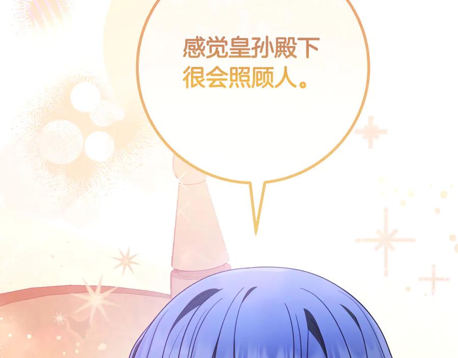 《只想在反派爸爸身边躺平》第34话 心软 第168页