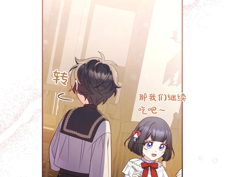 《只想在反派爸爸身边躺平》第34话 心软 第175页