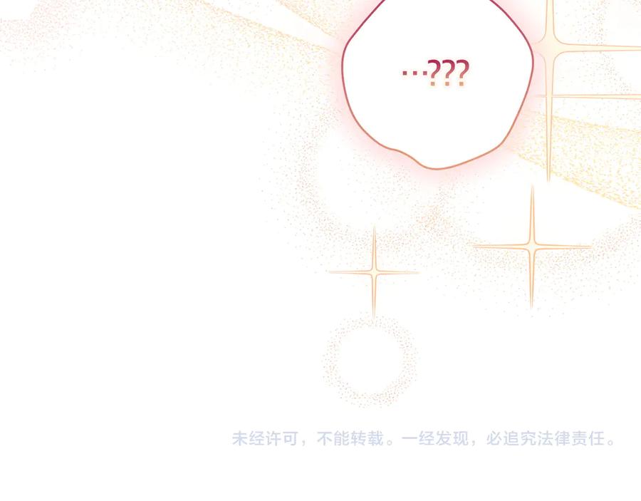《只想在反派爸爸身边躺平》第34话 心软 第180页