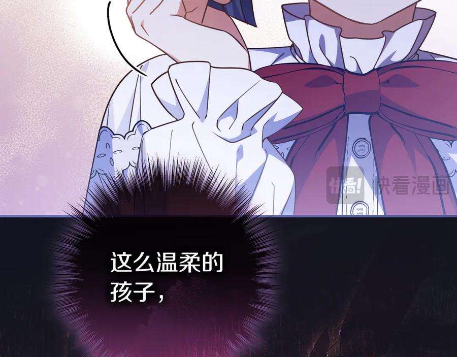 《只想在反派爸爸身边躺平》第34话 心软 第152页