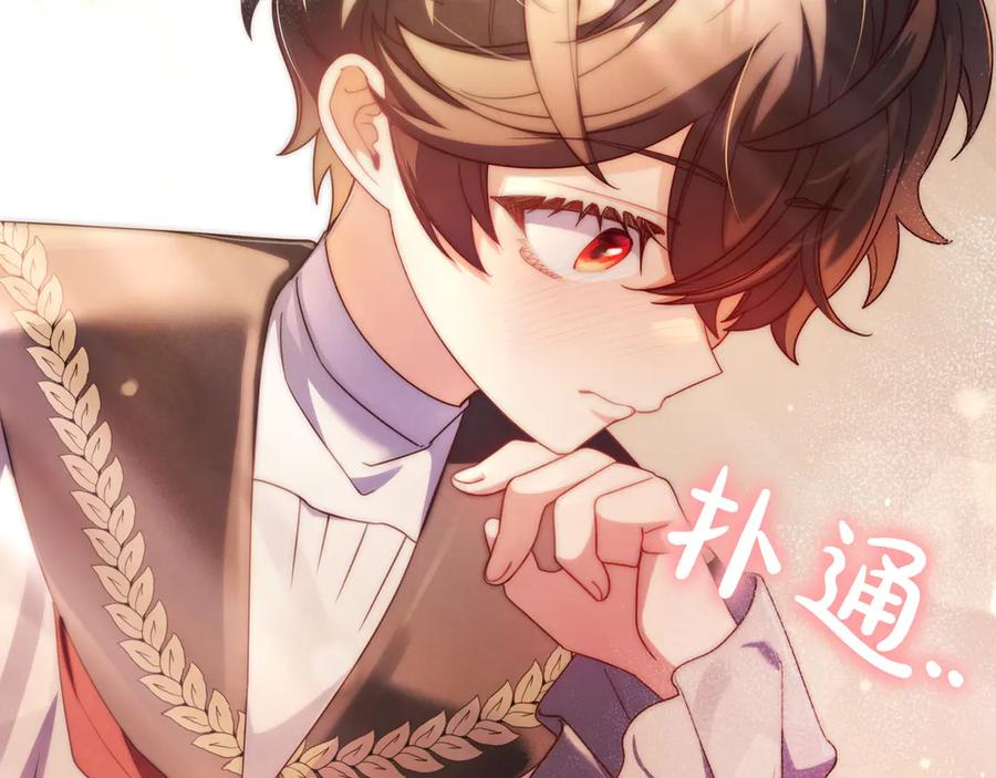 《只想在反派爸爸身边躺平》第34话 心软 第178页