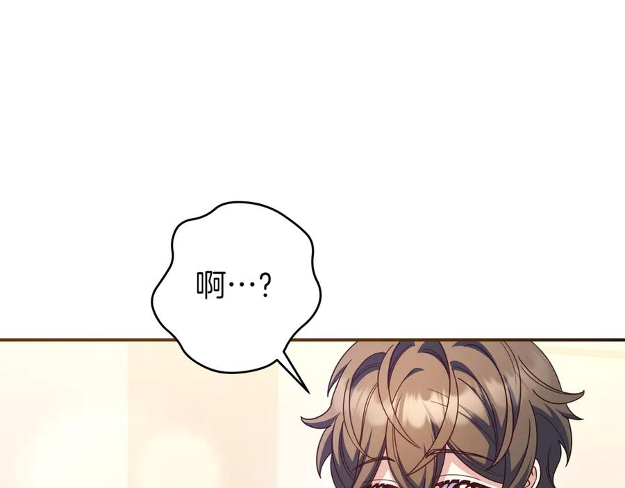 《只想在反派爸爸身边躺平》第34话 心软 第163页