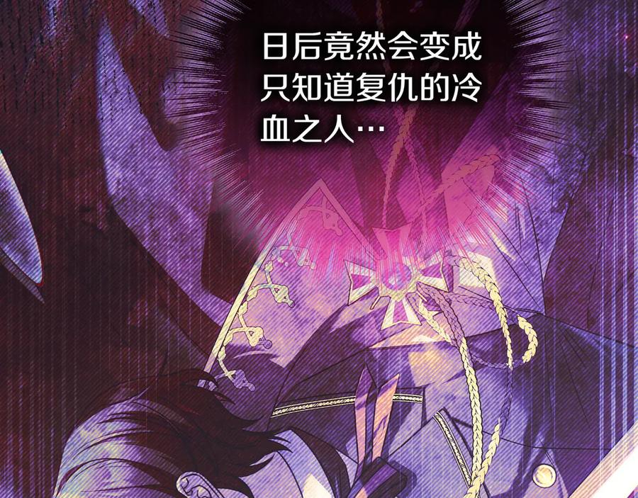 《只想在反派爸爸身边躺平》第34话 心软 第154页