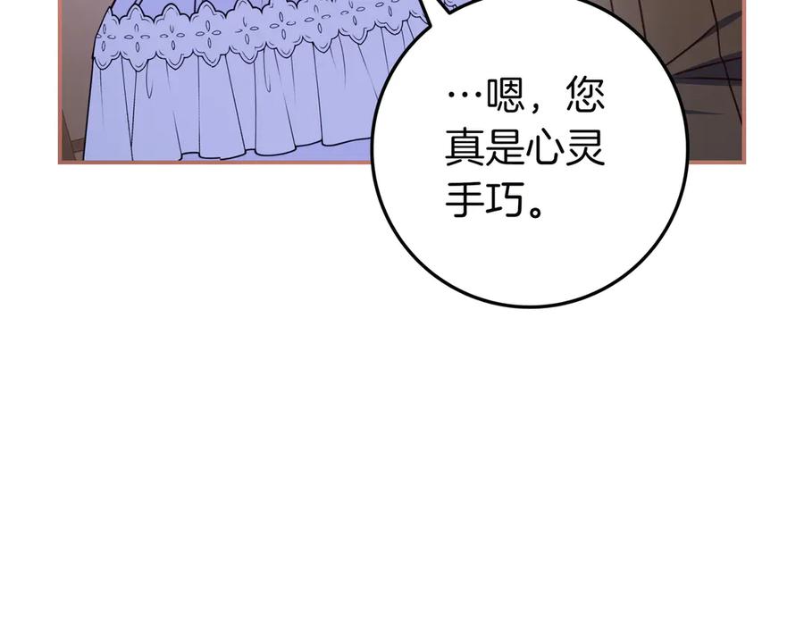 《只想在反派爸爸身边躺平》第34话 心软 第159页
