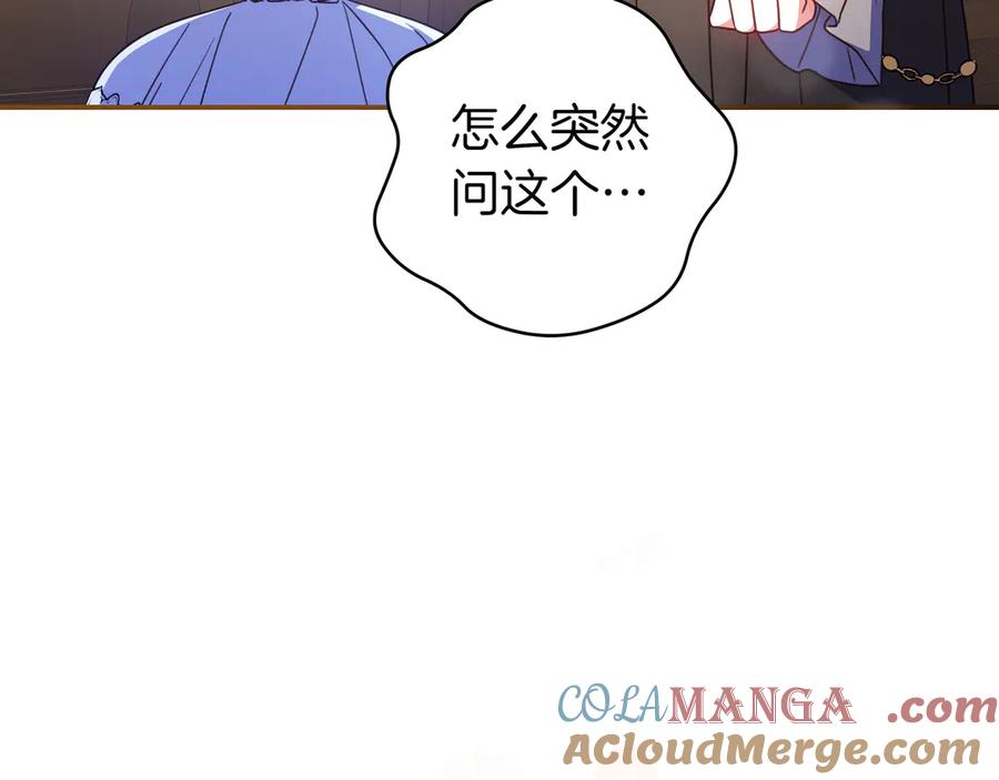 《只想在反派爸爸身边躺平》第34话 心软 第165页