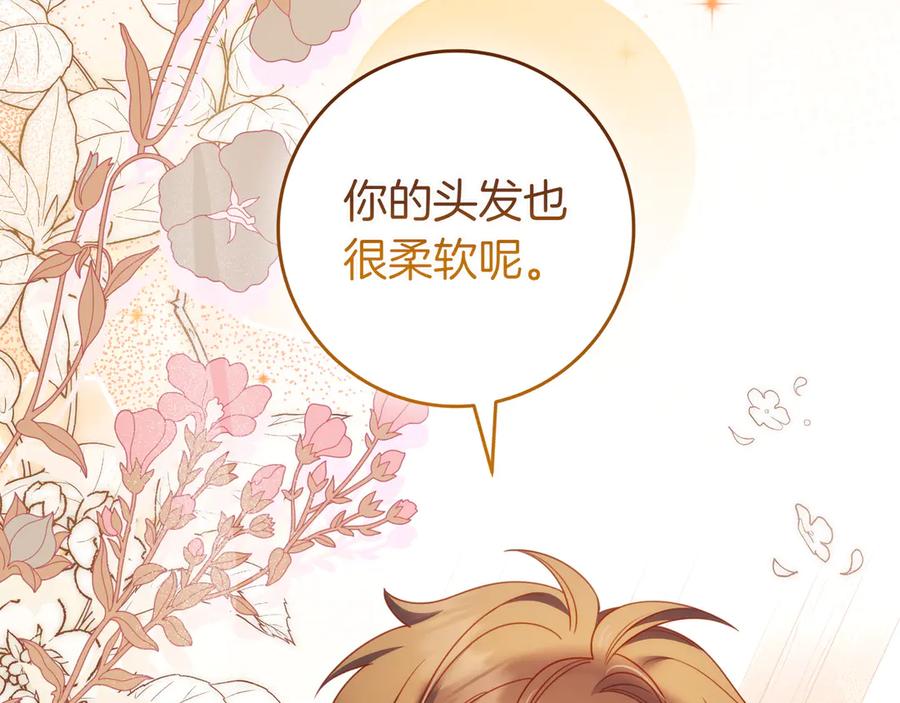 《只想在反派爸爸身边躺平》第34话 心软 第144页
