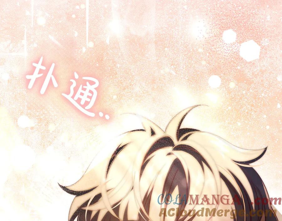 《只想在反派爸爸身边躺平》第34话 心软 第177页