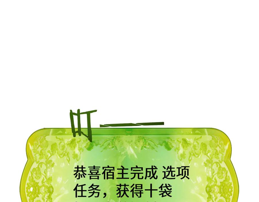 遇强则强，我的修为无上限 - 第37话 权倾天下 - 第174张图