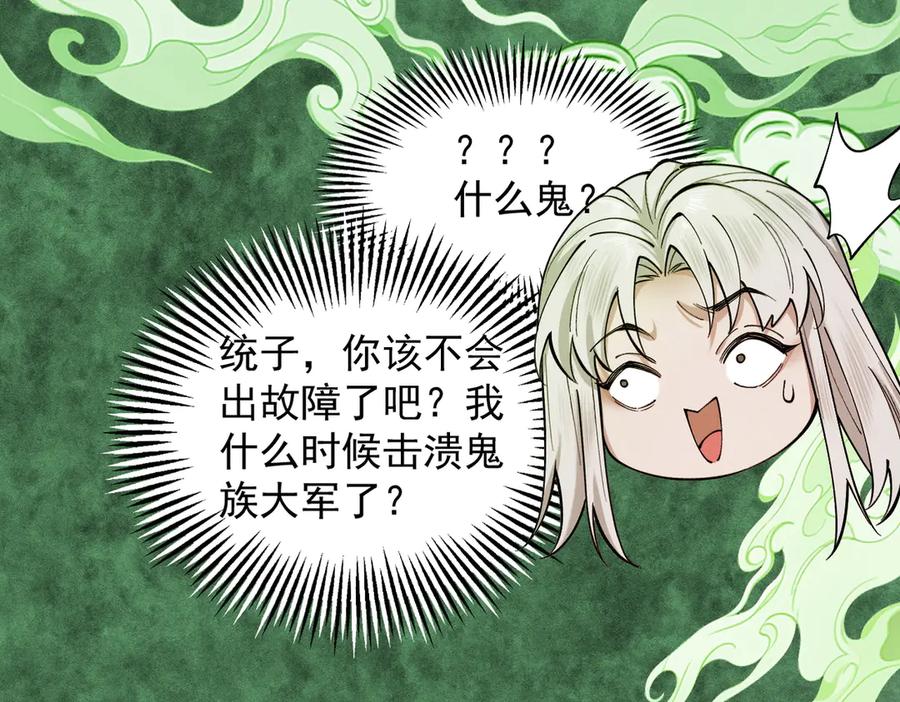 遇强则强，我的修为无上限 - 第37话 权倾天下 - 第158张图