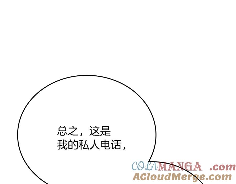 《一键三连后，我无敌了》第39话 “婚房”？ 第137页