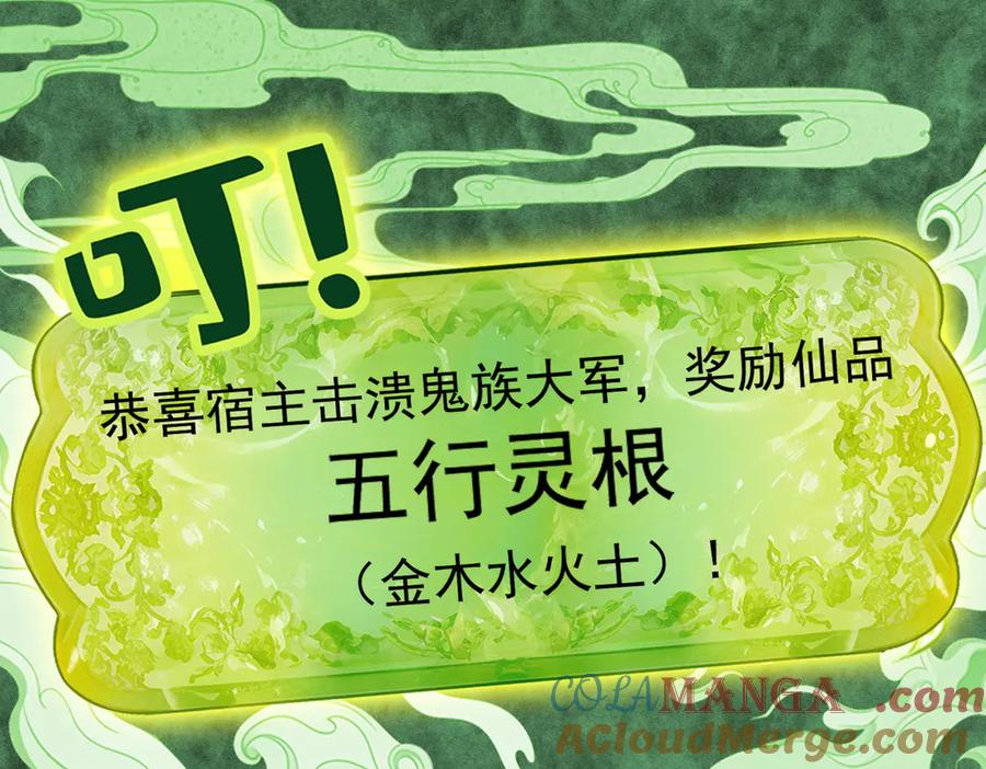 遇强则强，我的修为无上限 - 第37话 权倾天下 - 第157张图