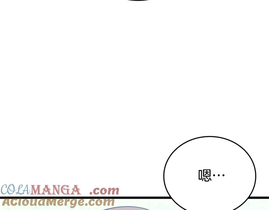 《一键三连后，我无敌了》第39话 “婚房”？ 第181页