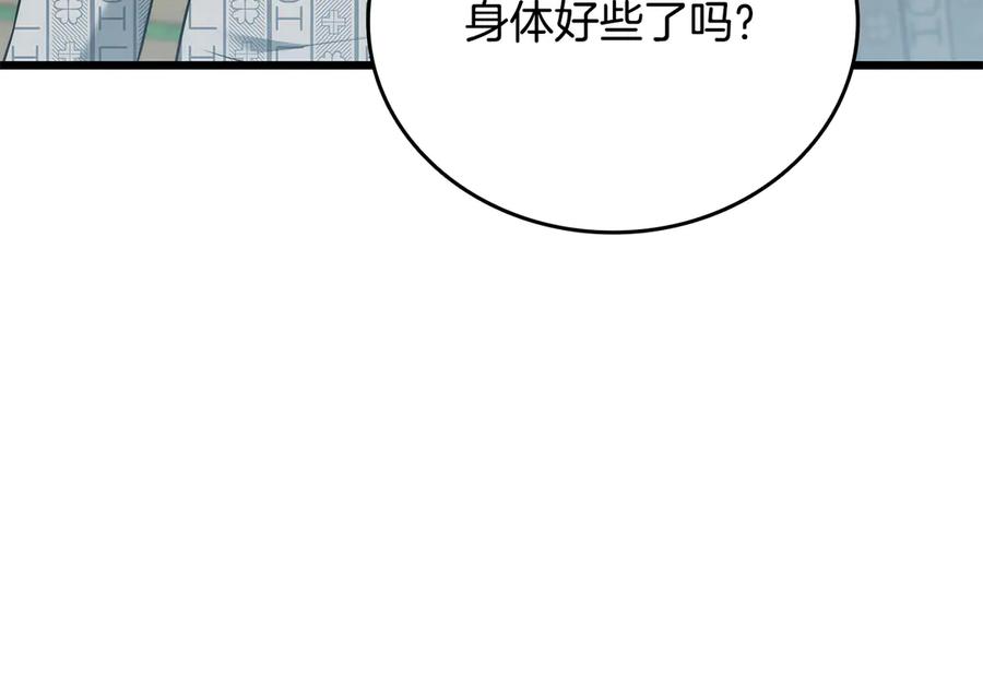 《一键三连后，我无敌了》第39话 “婚房”？ 第172页