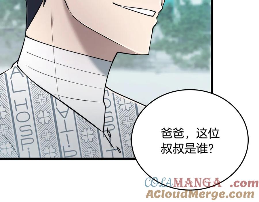 《一键三连后，我无敌了》第39话 “婚房”？ 第177页