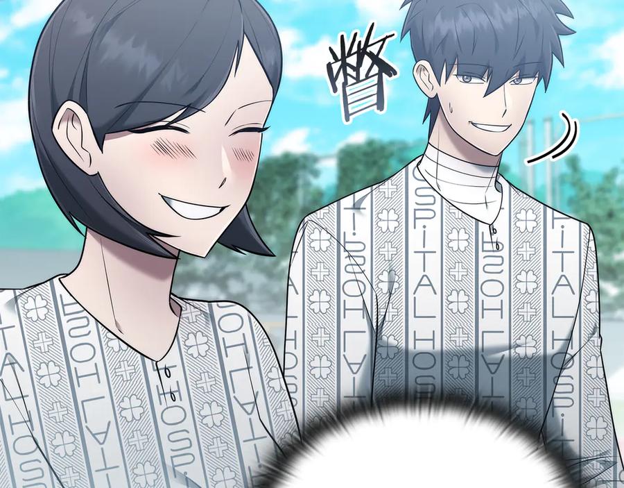 《一键三连后，我无敌了》第39话 “婚房”？ 第156页