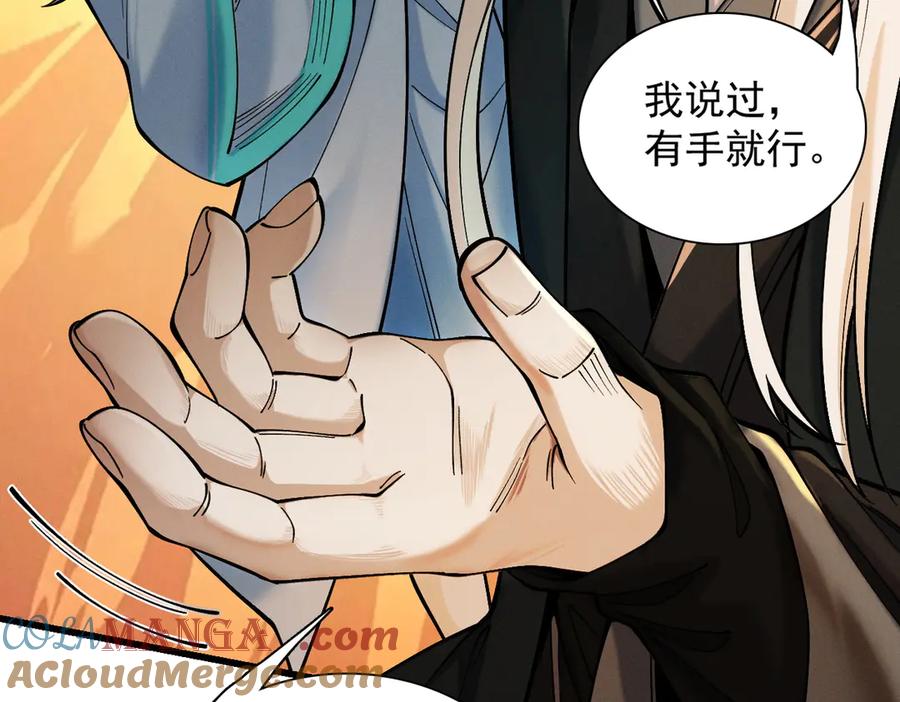 遇强则强，我的修为无上限 - 第37话 权倾天下 - 第165张图