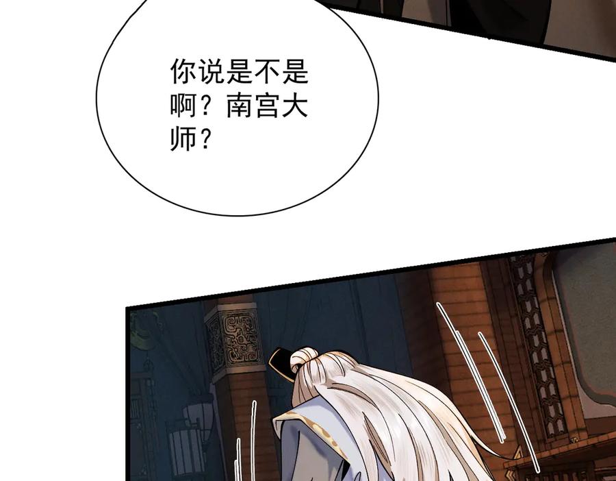 遇强则强，我的修为无上限 - 第37话 权倾天下 - 第166张图