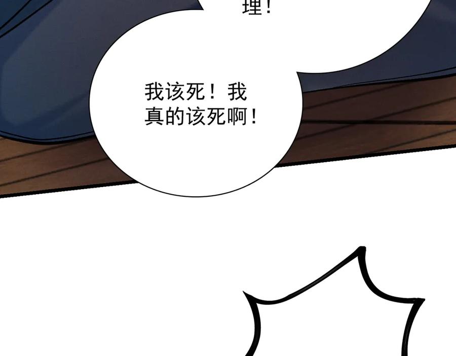 遇强则强，我的修为无上限 - 第37话 权倾天下 - 第170张图
