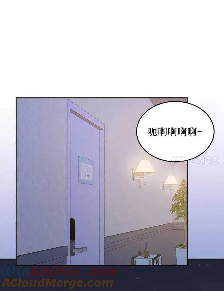 《得了不出道就会死的病》第40话 第52页