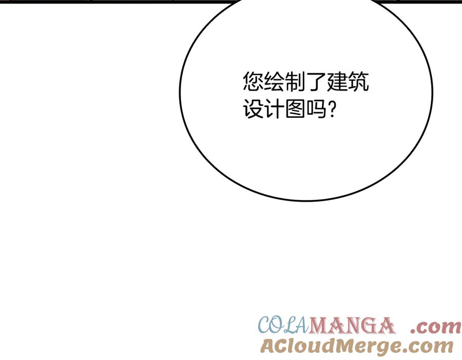 《一键三连后，我无敌了》第41话 开始盖房子 第85页