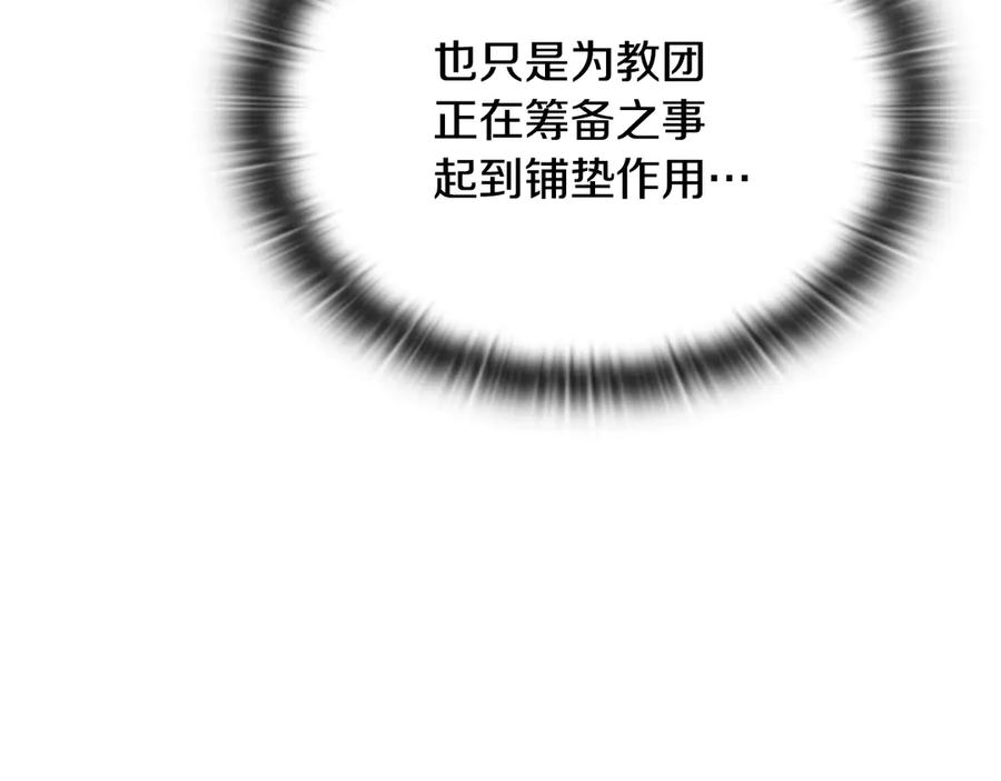 《一键三连后，我无敌了》第42话 三天盖好房子 第228页