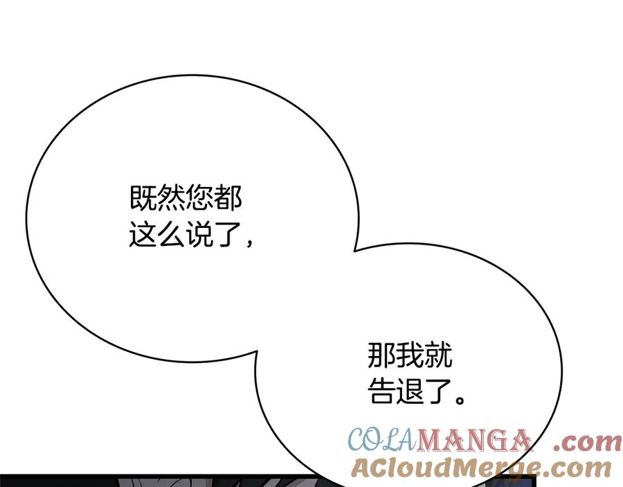 《一键三连后，我无敌了》第42话 三天盖好房子 第205页