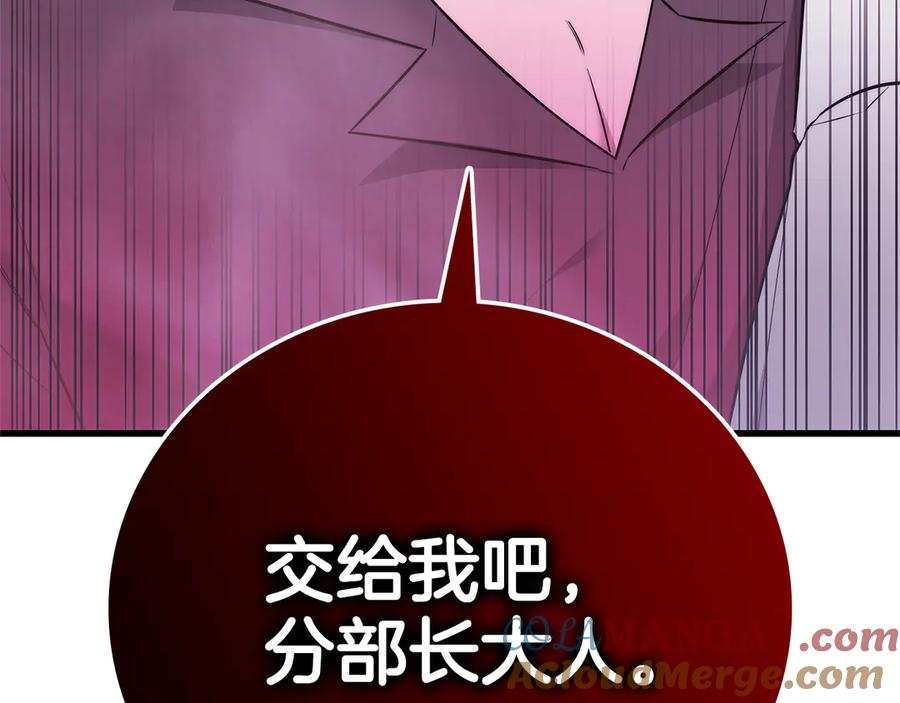 《一键三连后，我无敌了》第42话 三天盖好房子 第241页