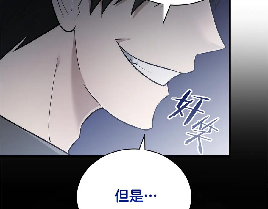 《一键三连后，我无敌了》第42话 三天盖好房子 第206页