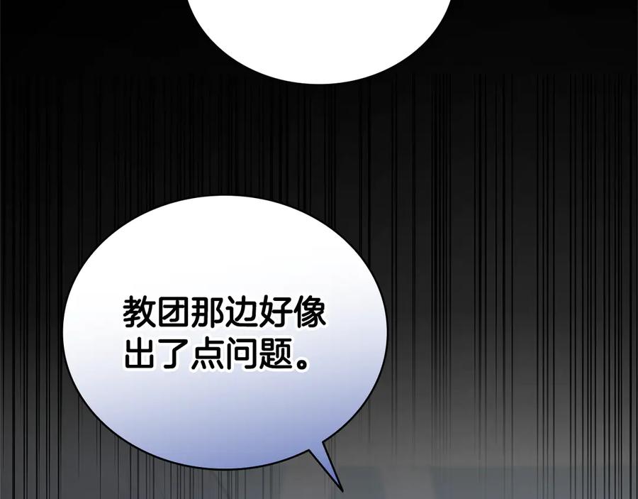 《一键三连后，我无敌了》第42话 三天盖好房子 第207页