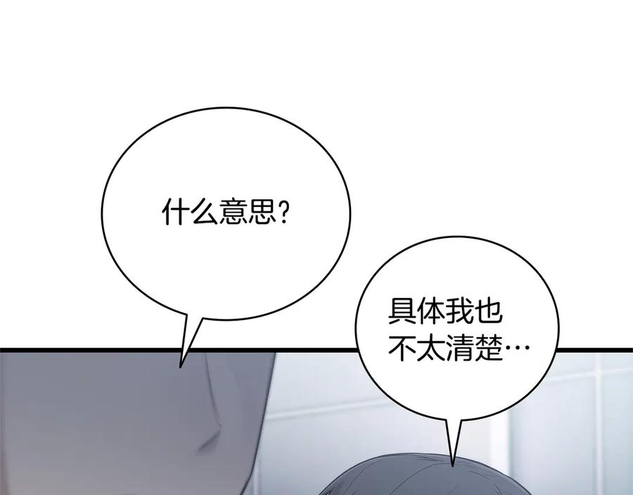《一键三连后，我无敌了》第42话 三天盖好房子 第211页