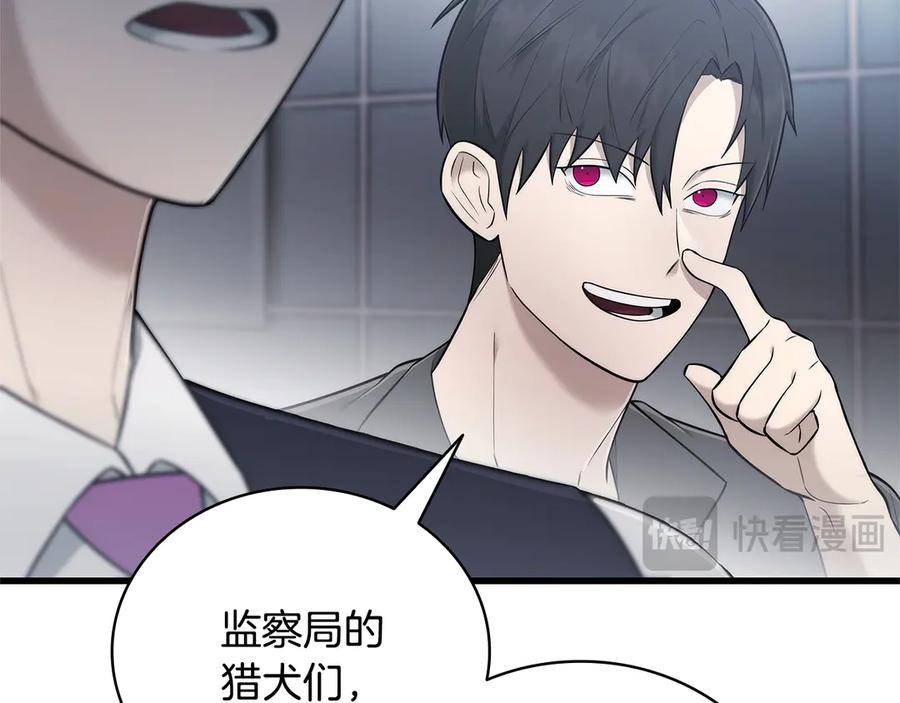 《一键三连后，我无敌了》第42话 三天盖好房子 第212页